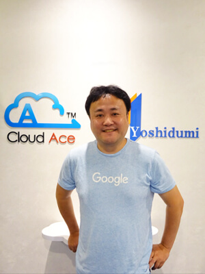 クラウドエース株式会社/吉積氏