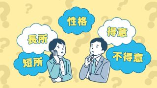 就活のカギは自分を知ること!自己分析の目的と成功のコツ