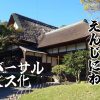 　#8 AIのユニバーサルサービス化